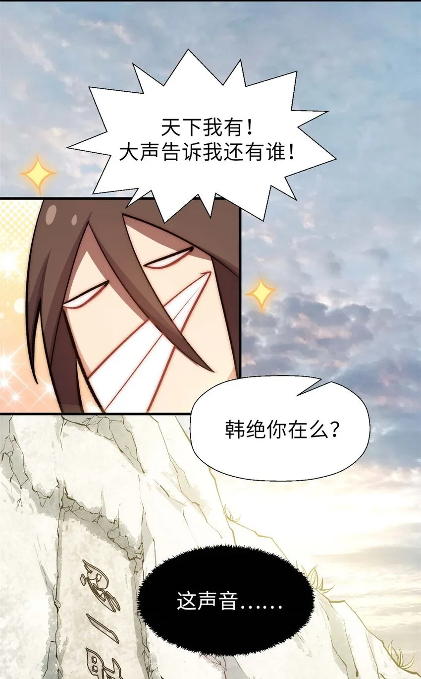 44 仙域大会 第5页