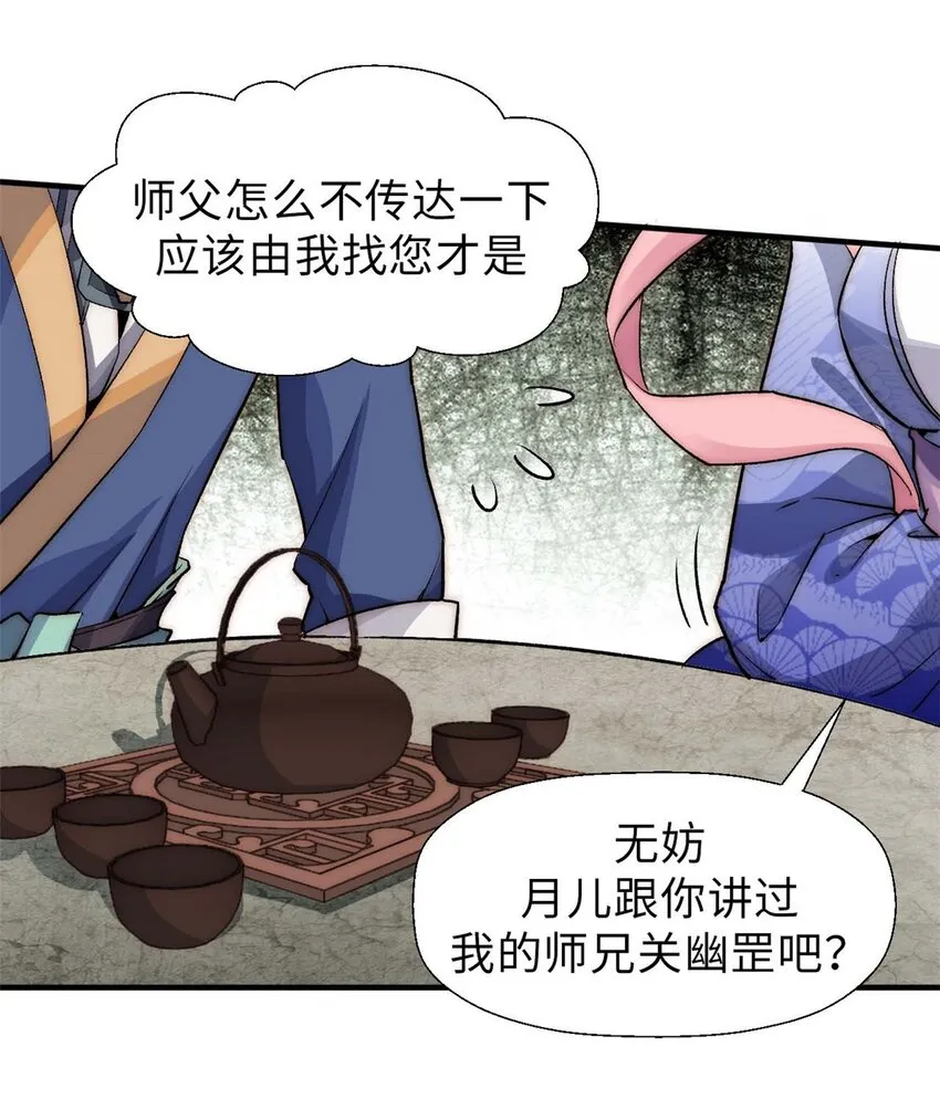 44 仙域大会 第7页
