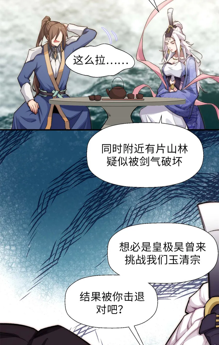 44 仙域大会 第10页