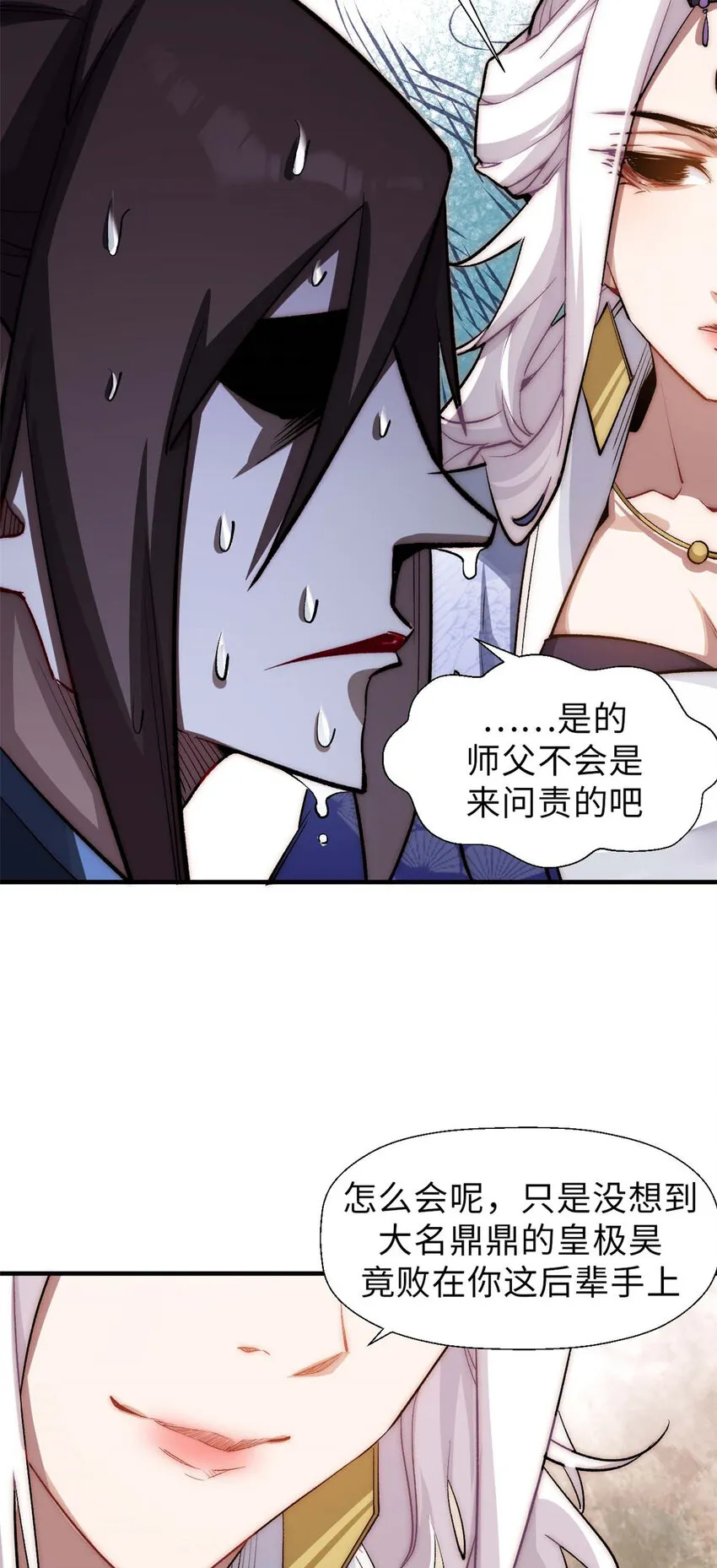 44 仙域大会 第11页