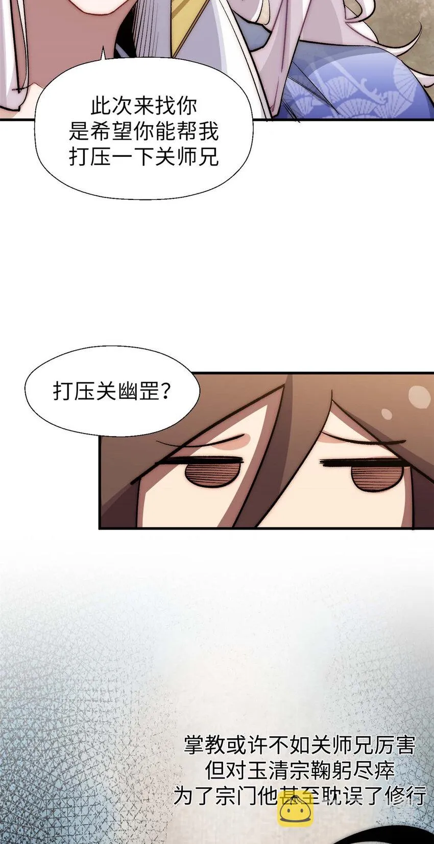 44 仙域大会 第12页