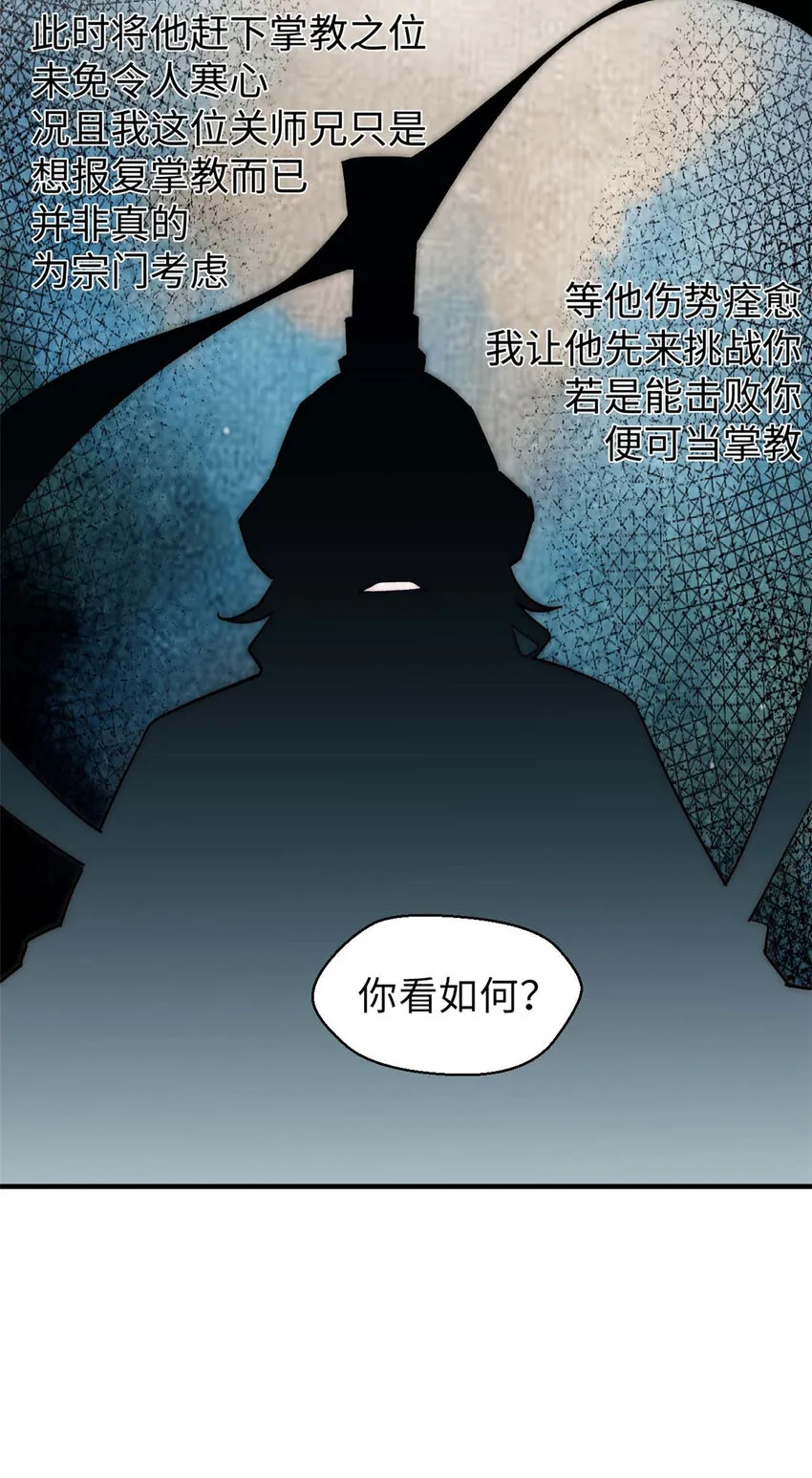 44 仙域大会 第13页