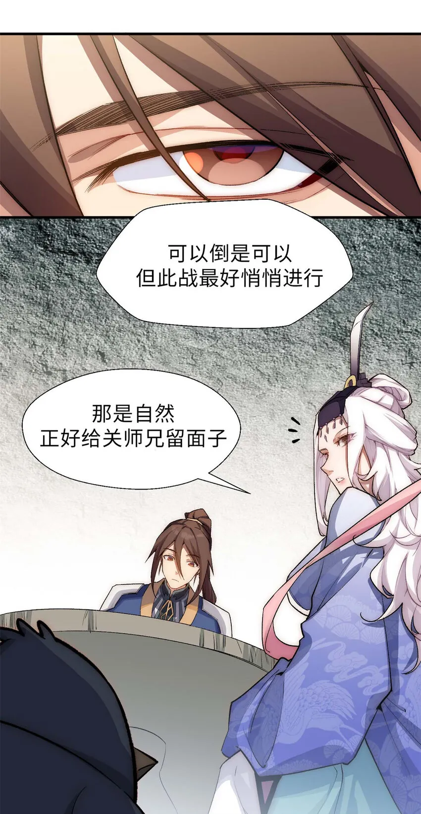 44 仙域大会 第14页