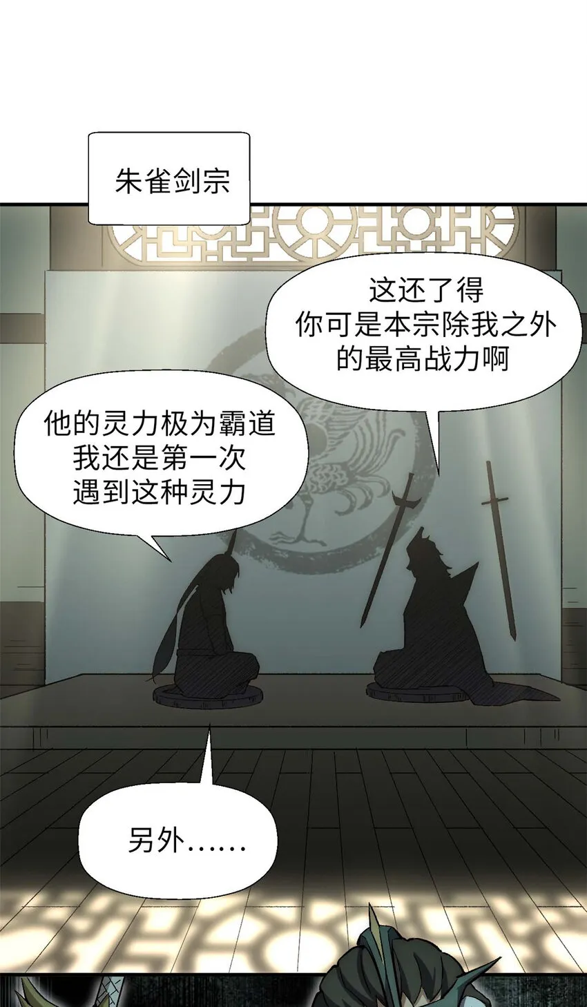 44 仙域大会 第20页
