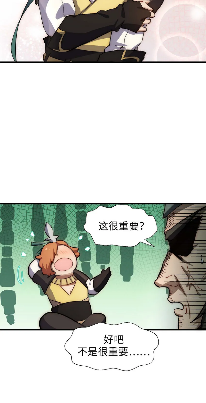 44 仙域大会 第22页