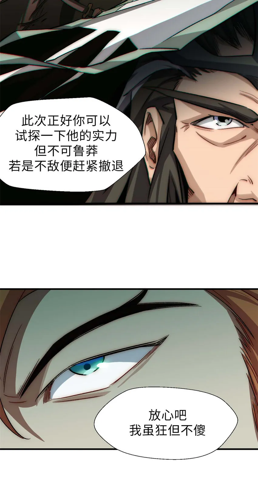 44 仙域大会 第25页