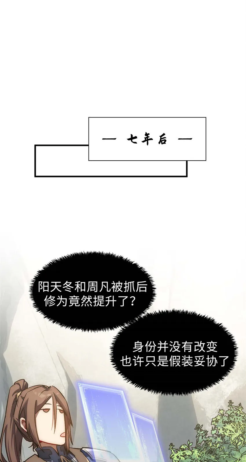 44 仙域大会 第26页