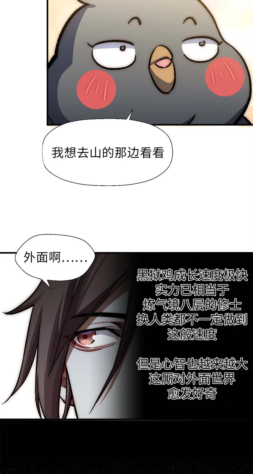 44 仙域大会 第28页