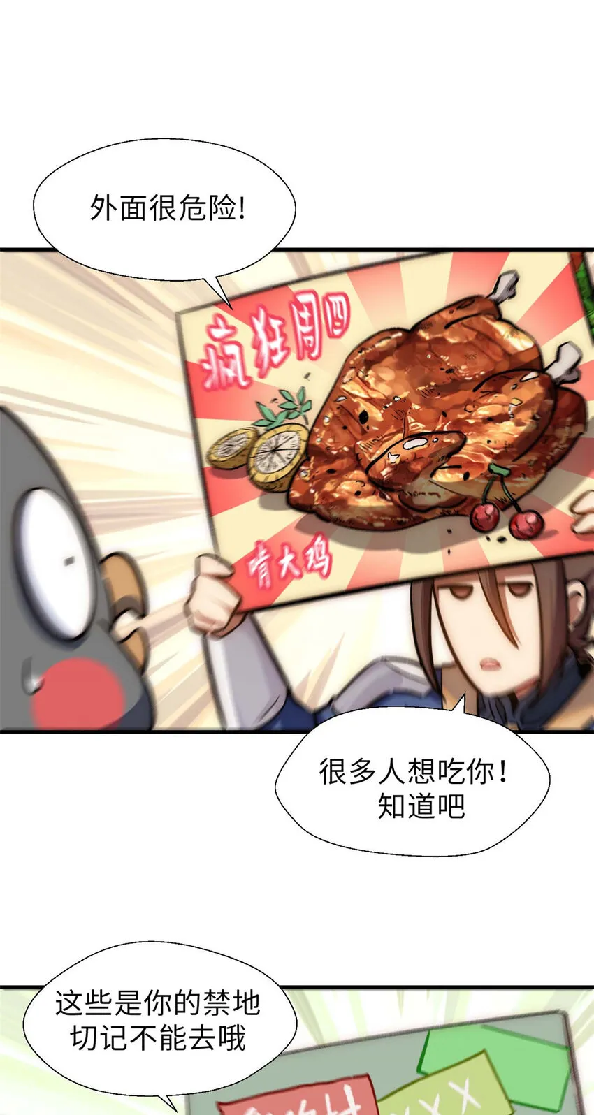 44 仙域大会 第30页