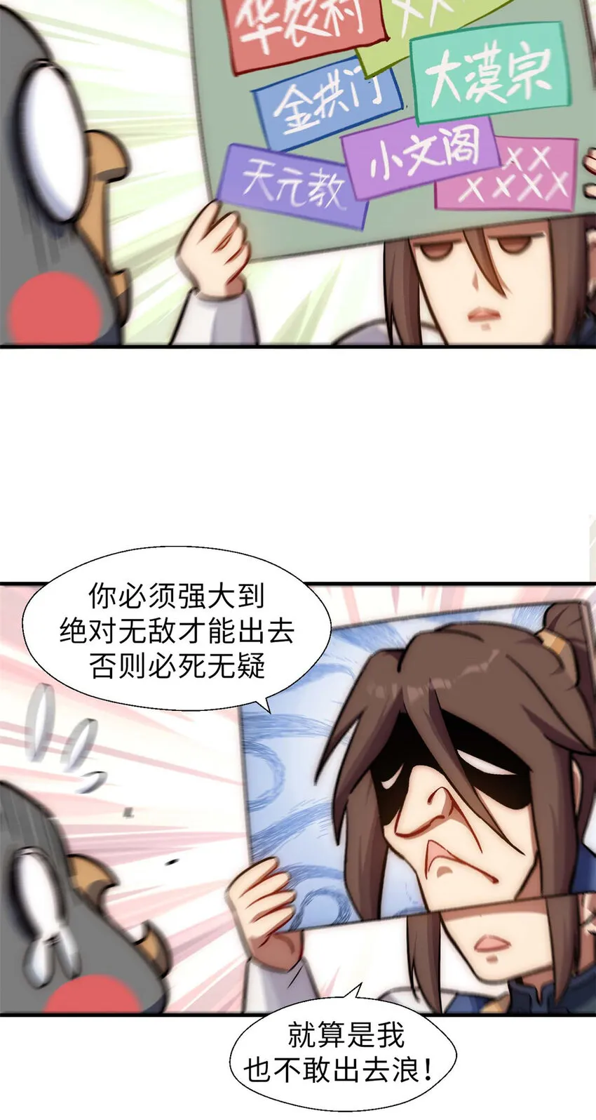 44 仙域大会 第31页