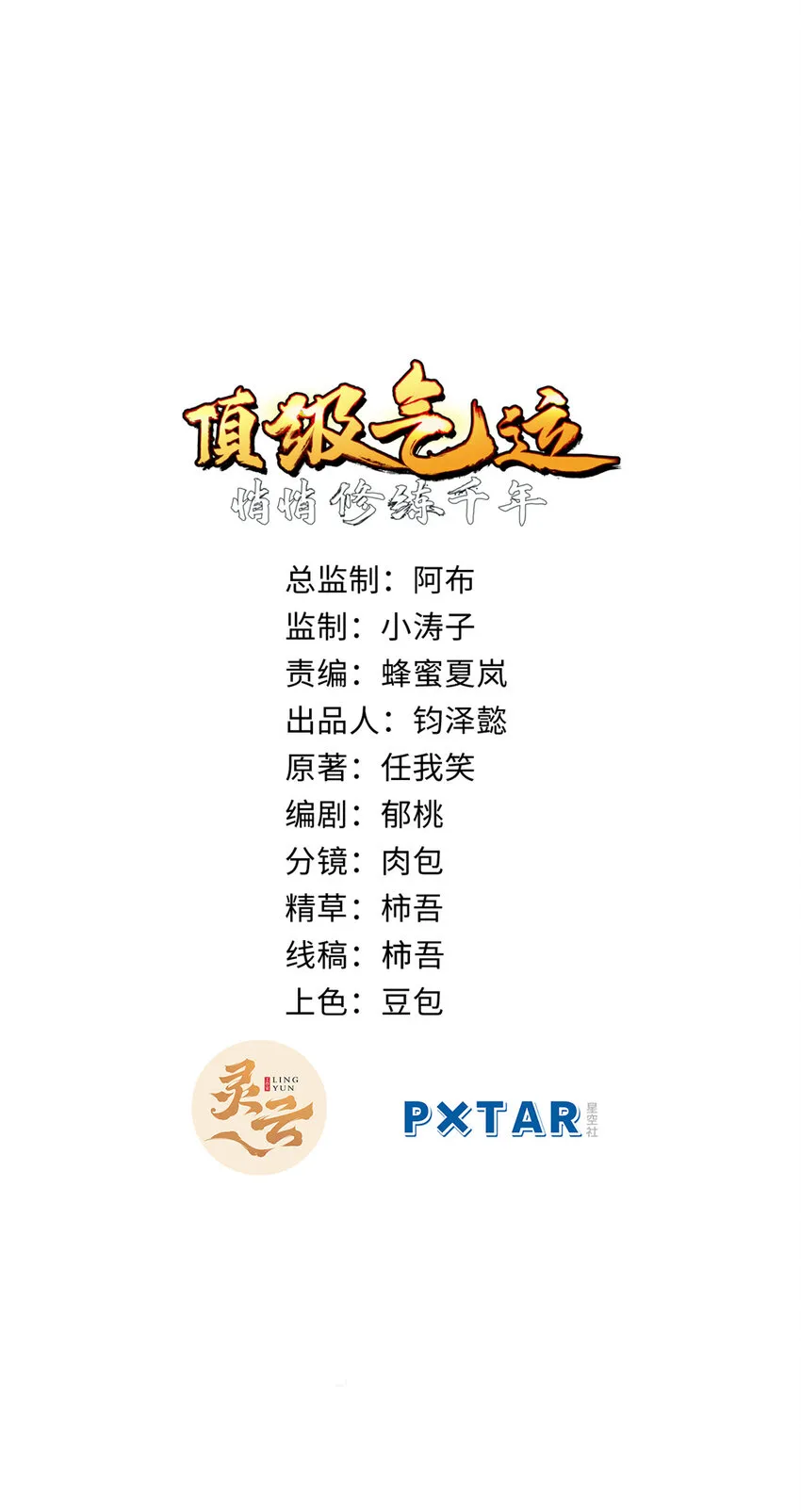 58 李潜龙 第2页