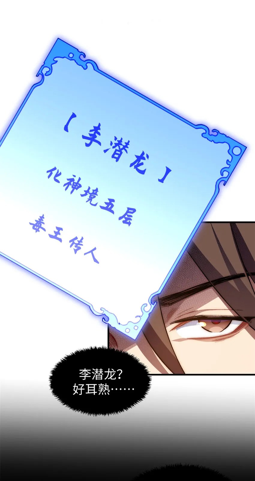 58 李潜龙 第3页