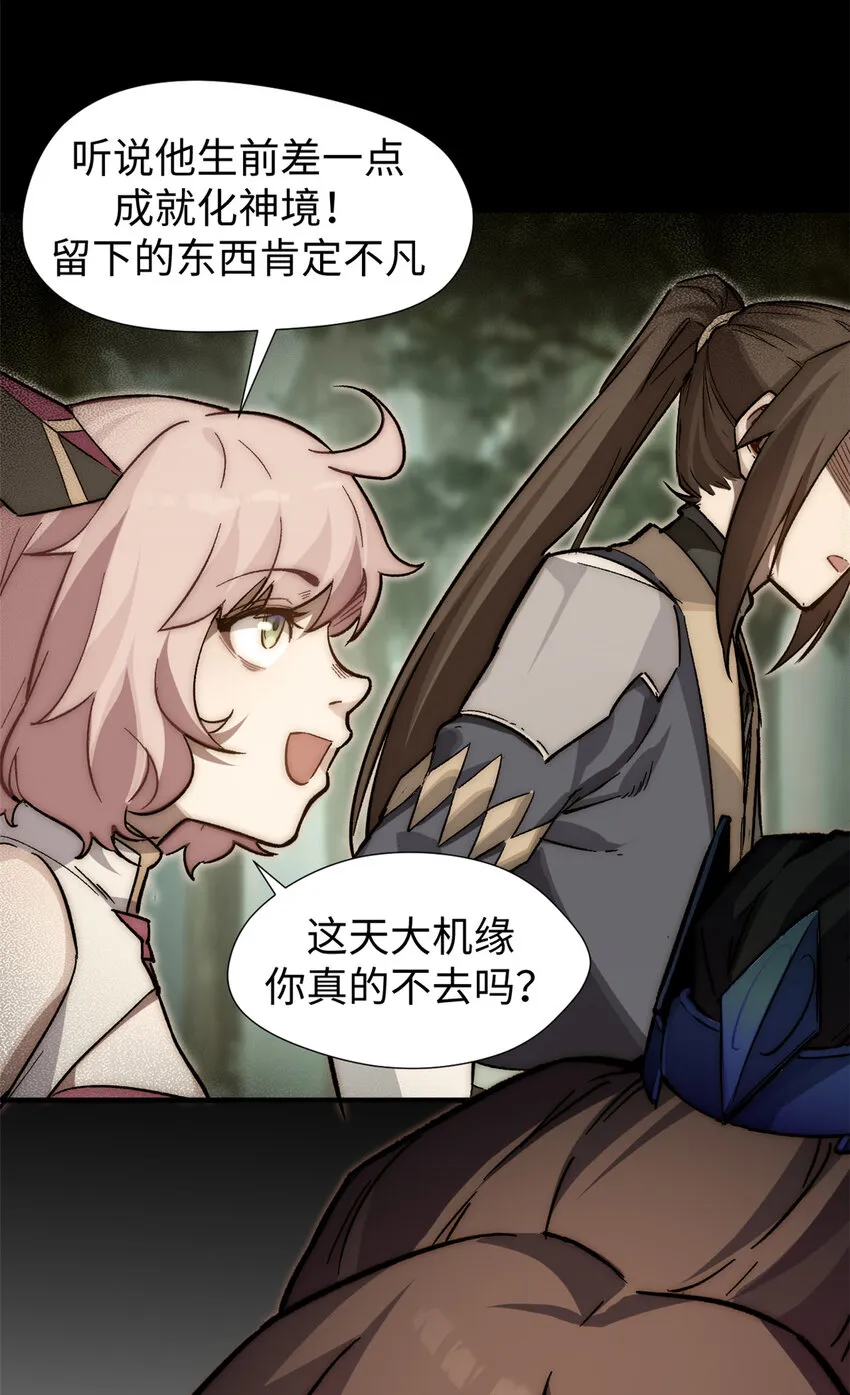 58 李潜龙 第5页