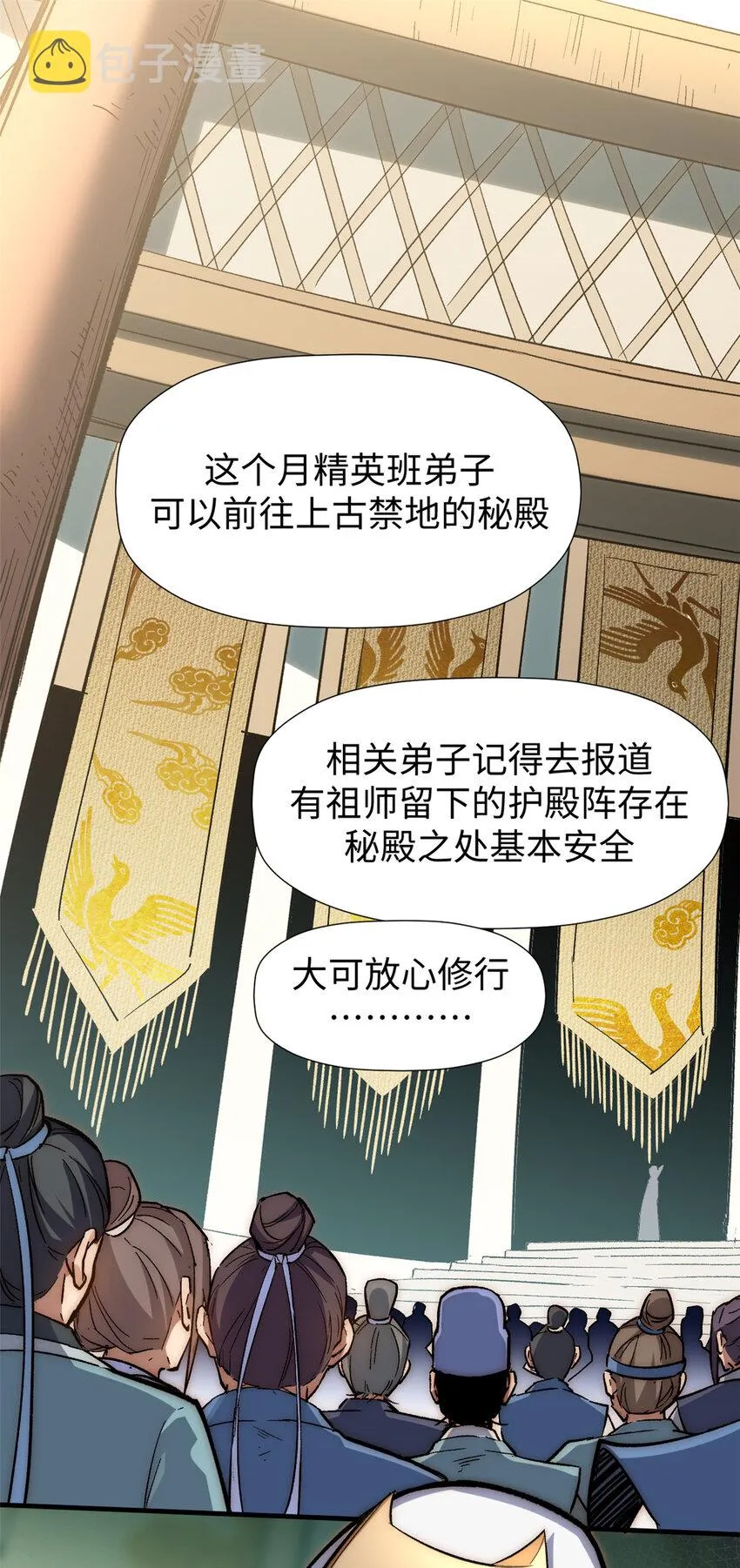 58 李潜龙 第8页