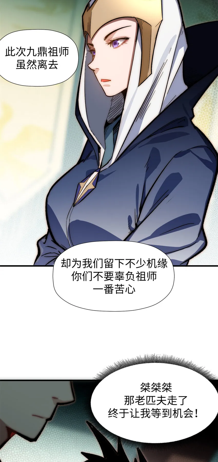 58 李潜龙 第9页