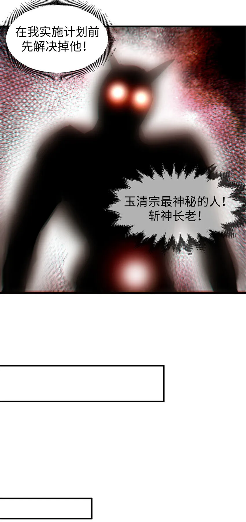 58 李潜龙 第11页
