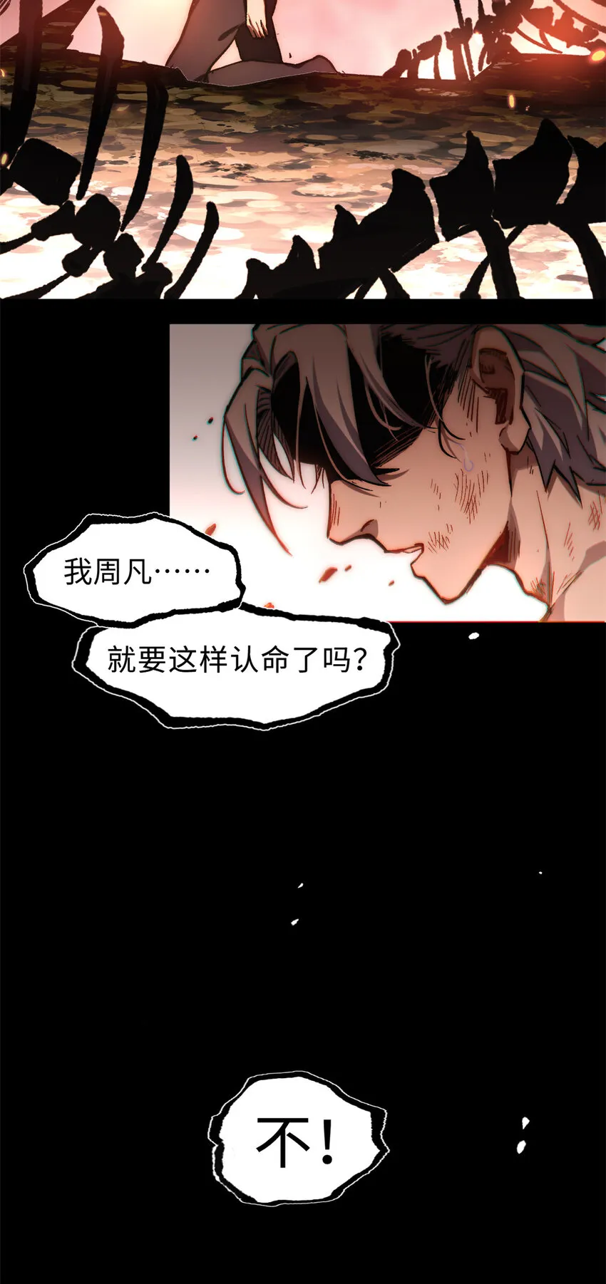 58 李潜龙 第13页