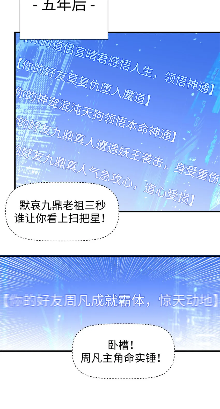 58 李潜龙 第20页
