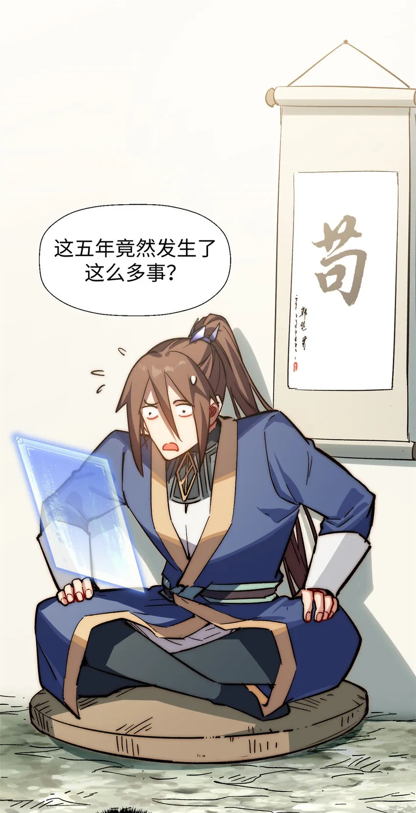 58 李潜龙 第21页