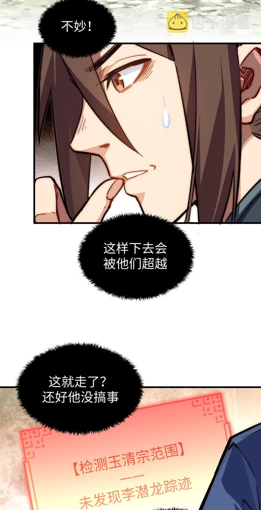 58 李潜龙 第22页