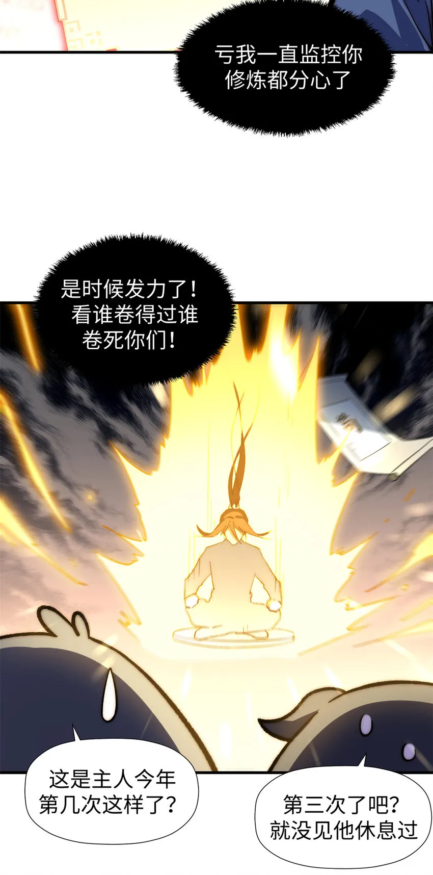 58 李潜龙 第23页