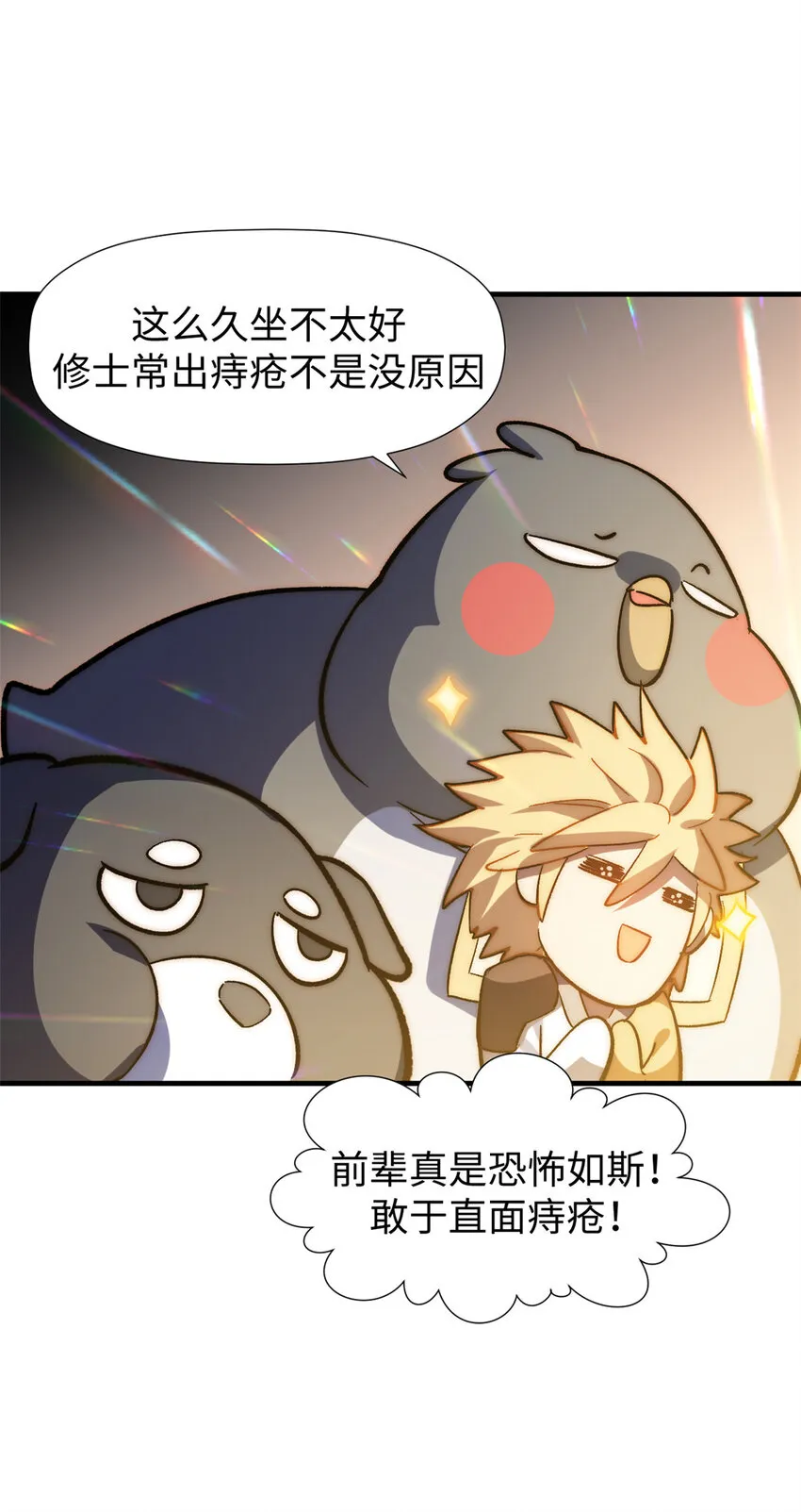 58 李潜龙 第24页