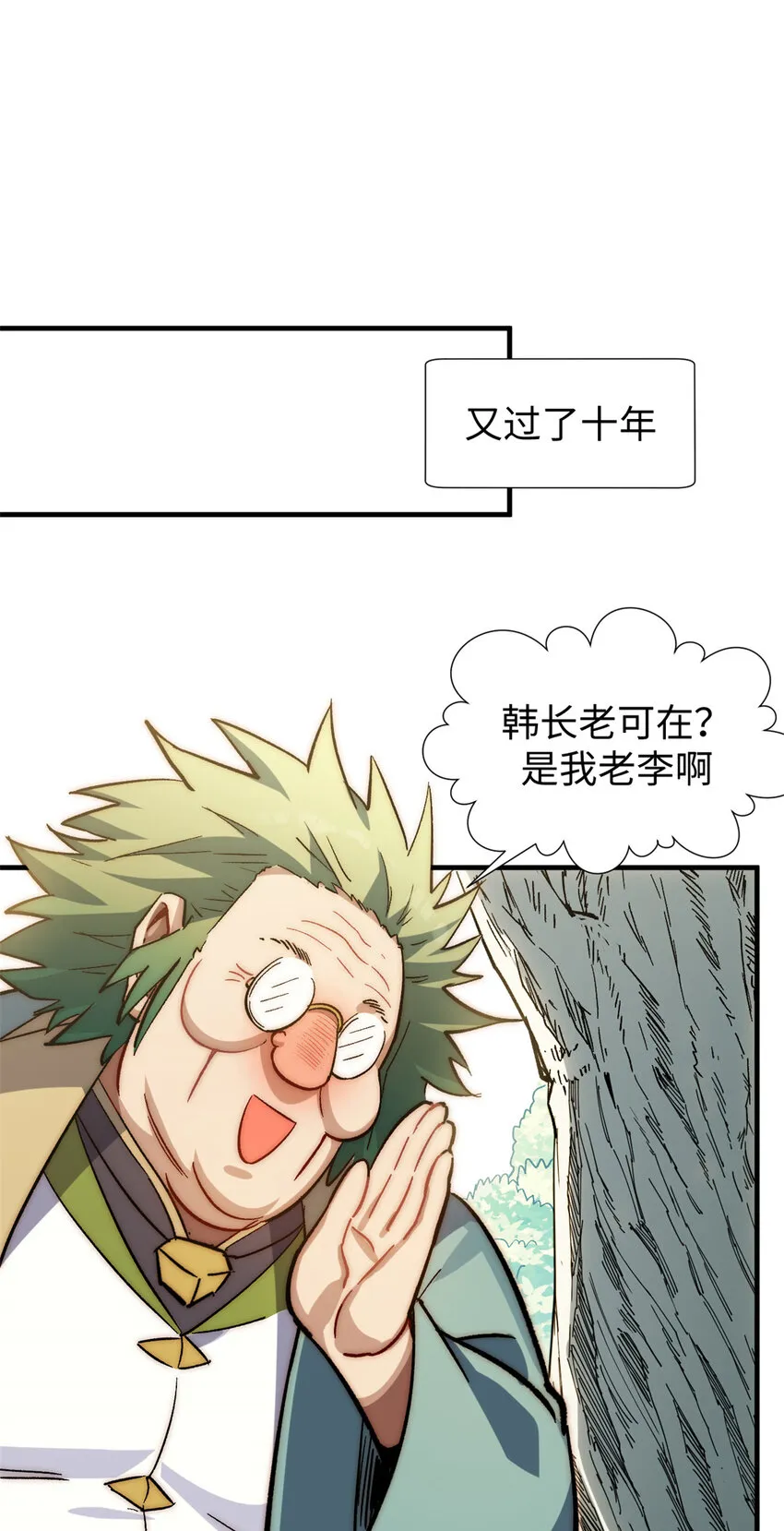 58 李潜龙 第25页