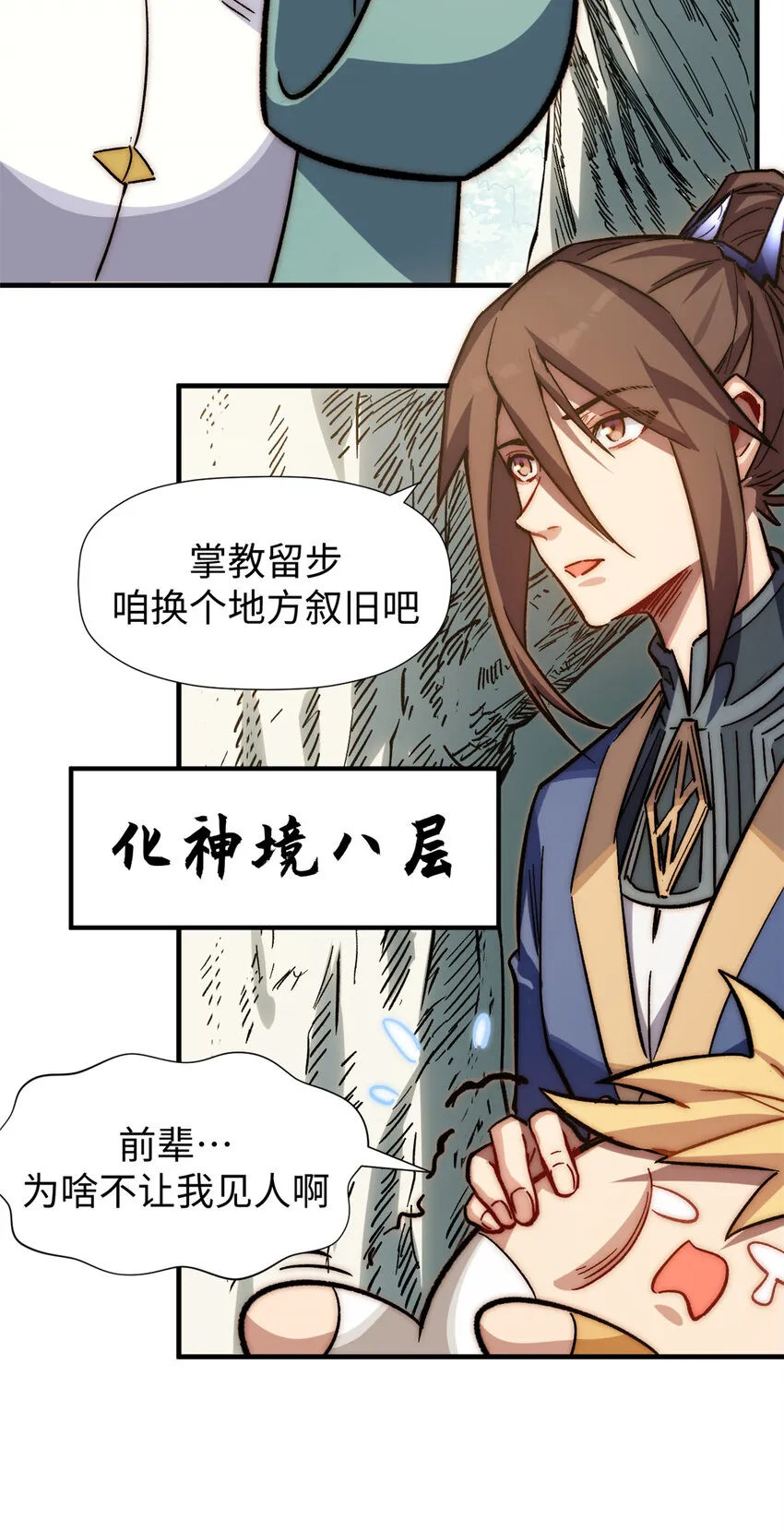 58 李潜龙 第26页