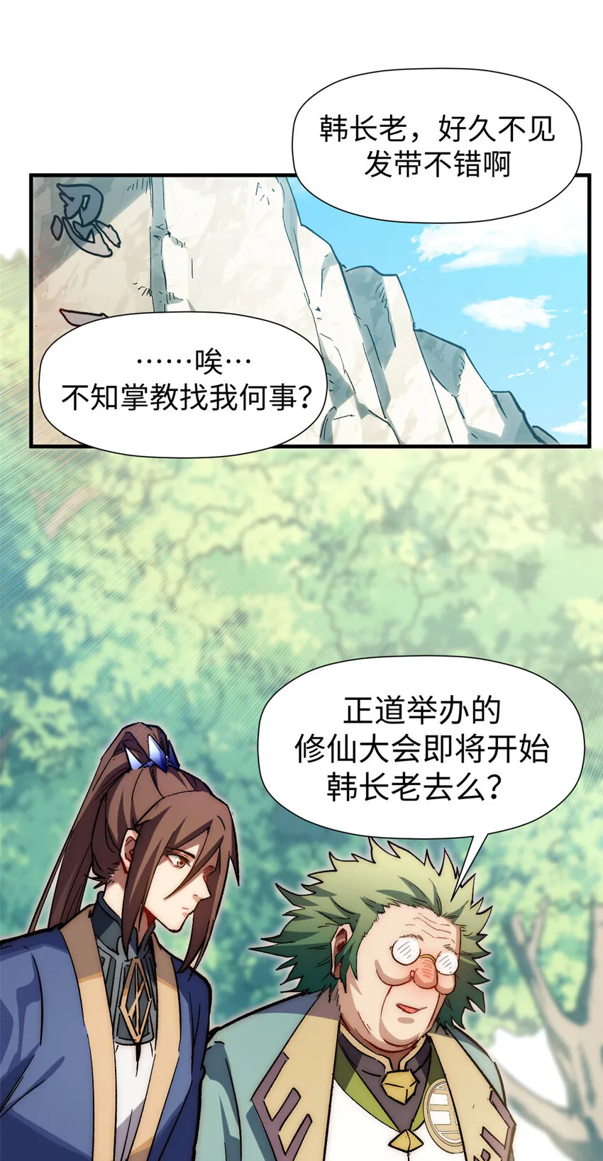 58 李潜龙 第27页