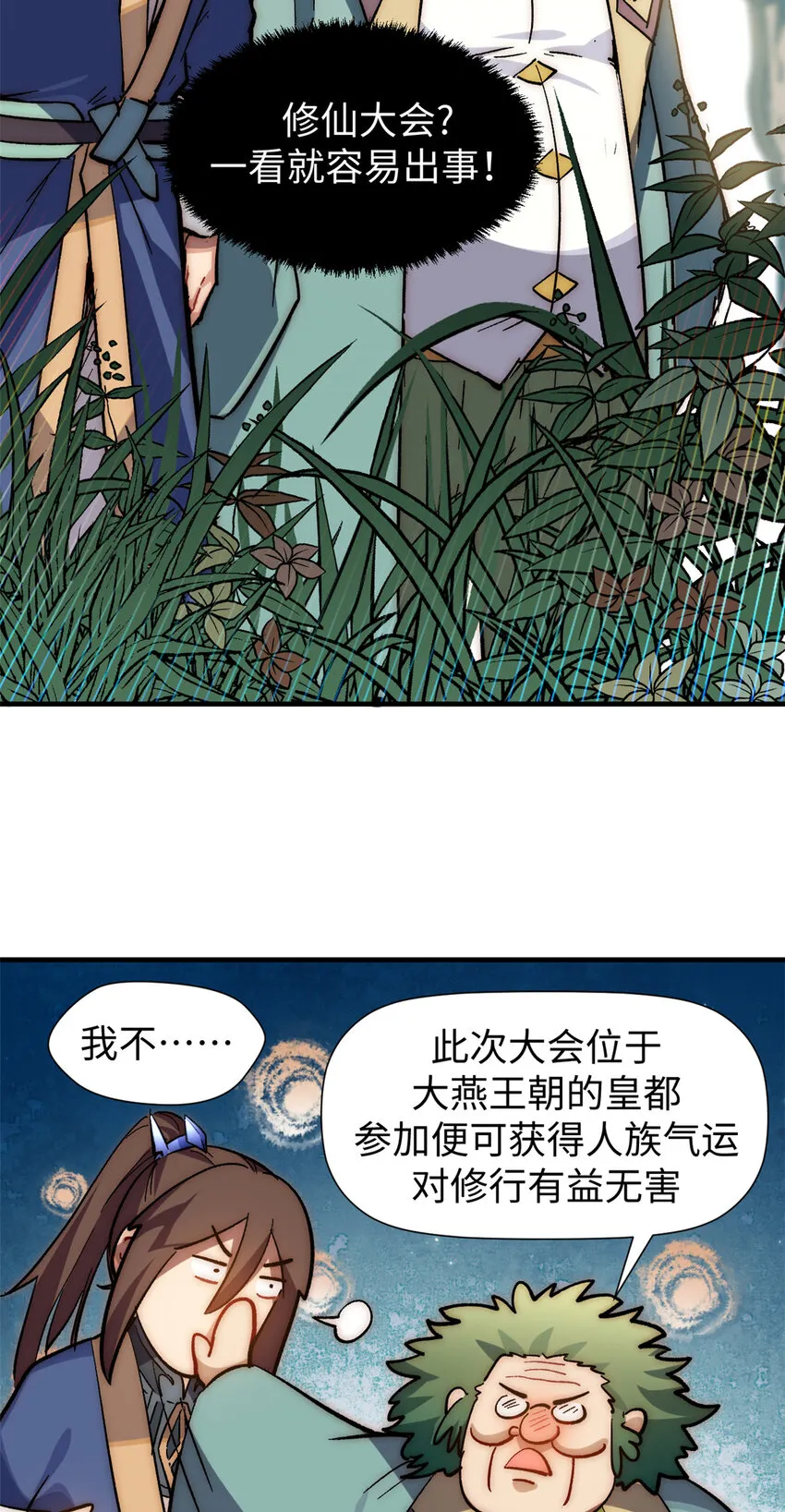 58 李潜龙 第28页