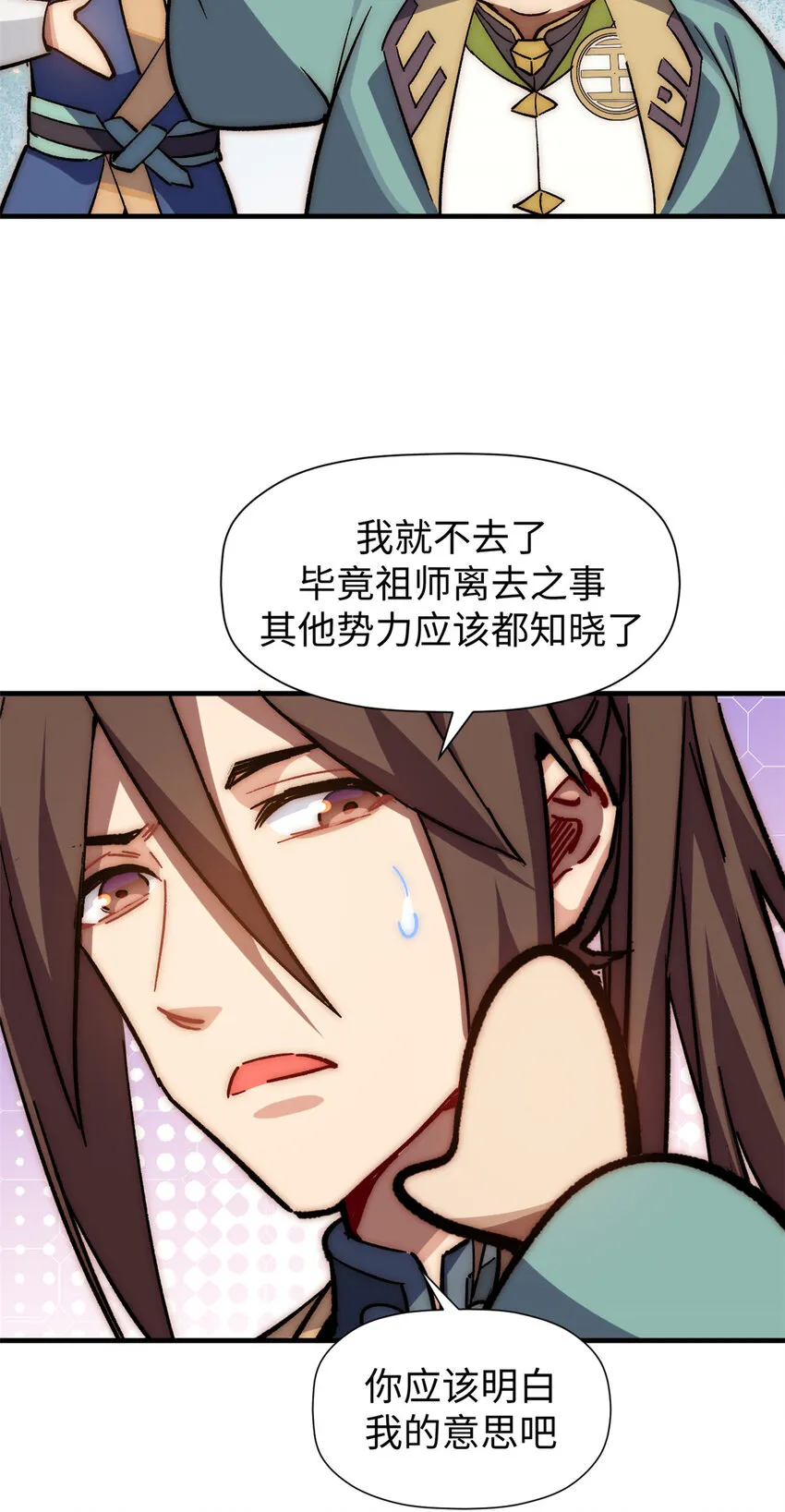 58 李潜龙 第29页