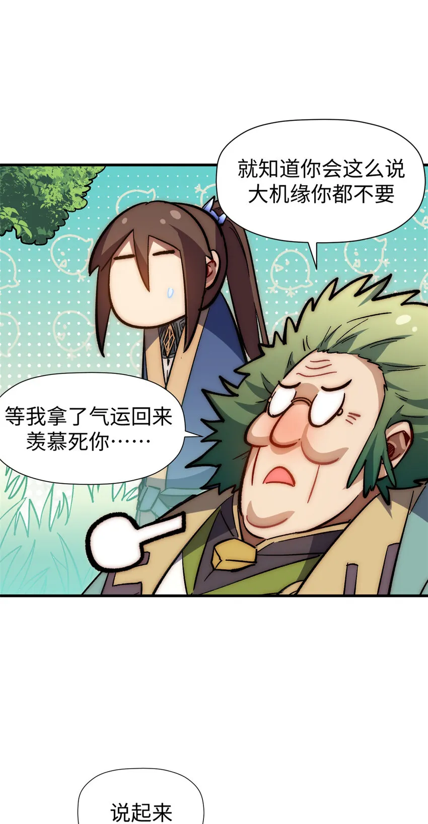 58 李潜龙 第30页