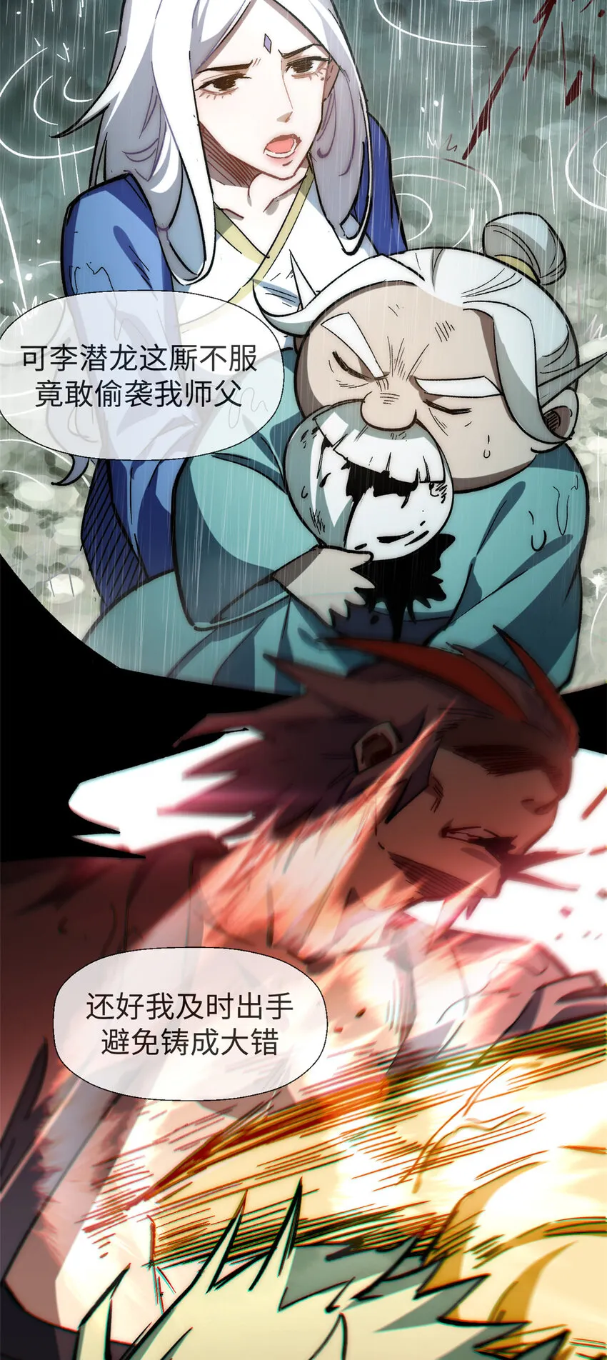 58 李潜龙 第35页