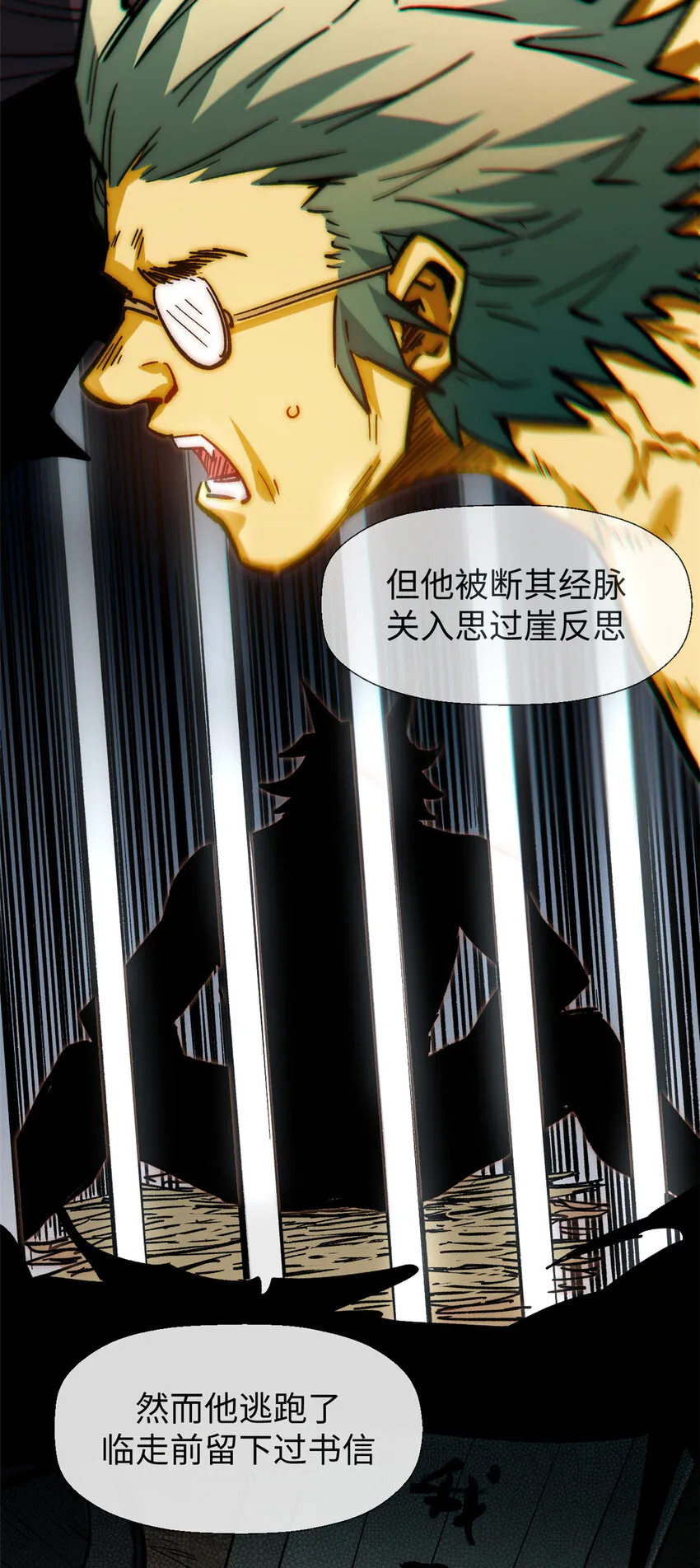 58 李潜龙 第36页