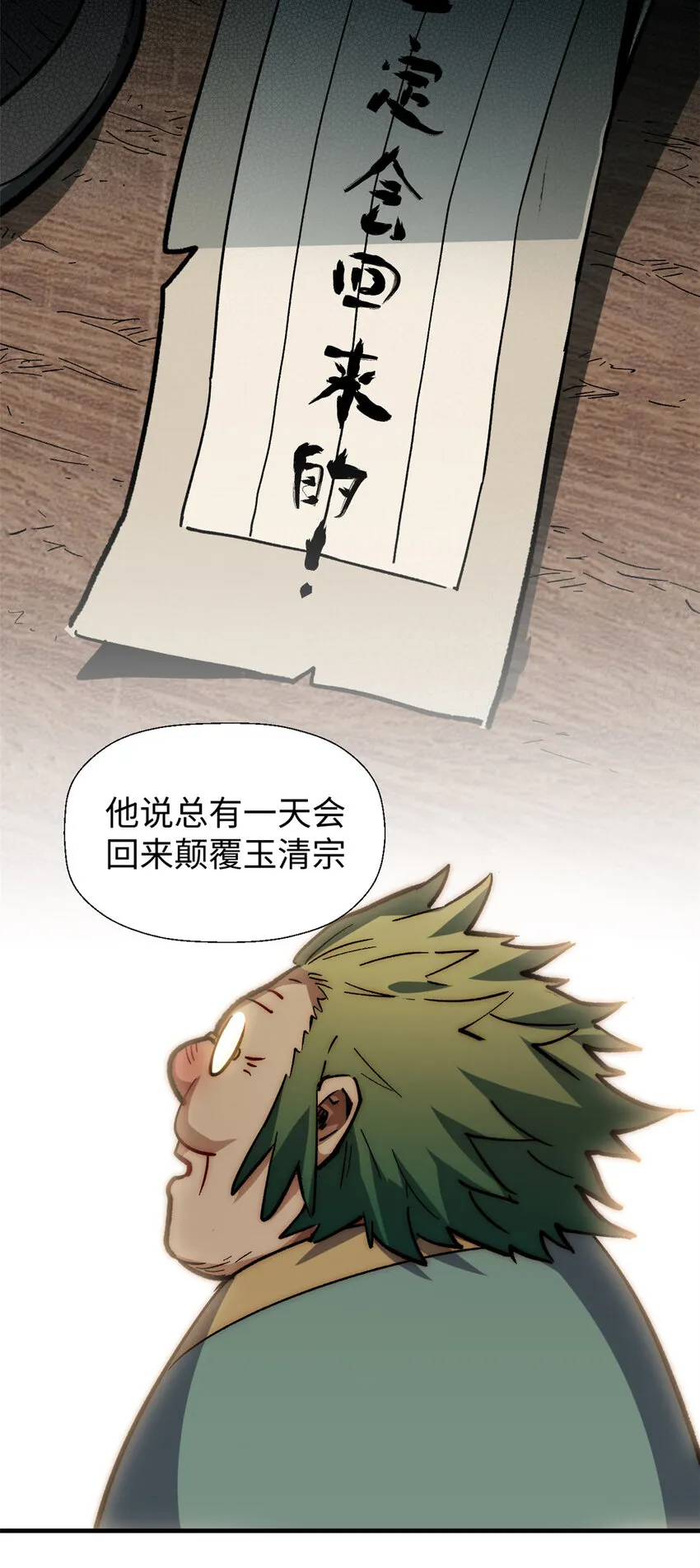 58 李潜龙 第37页