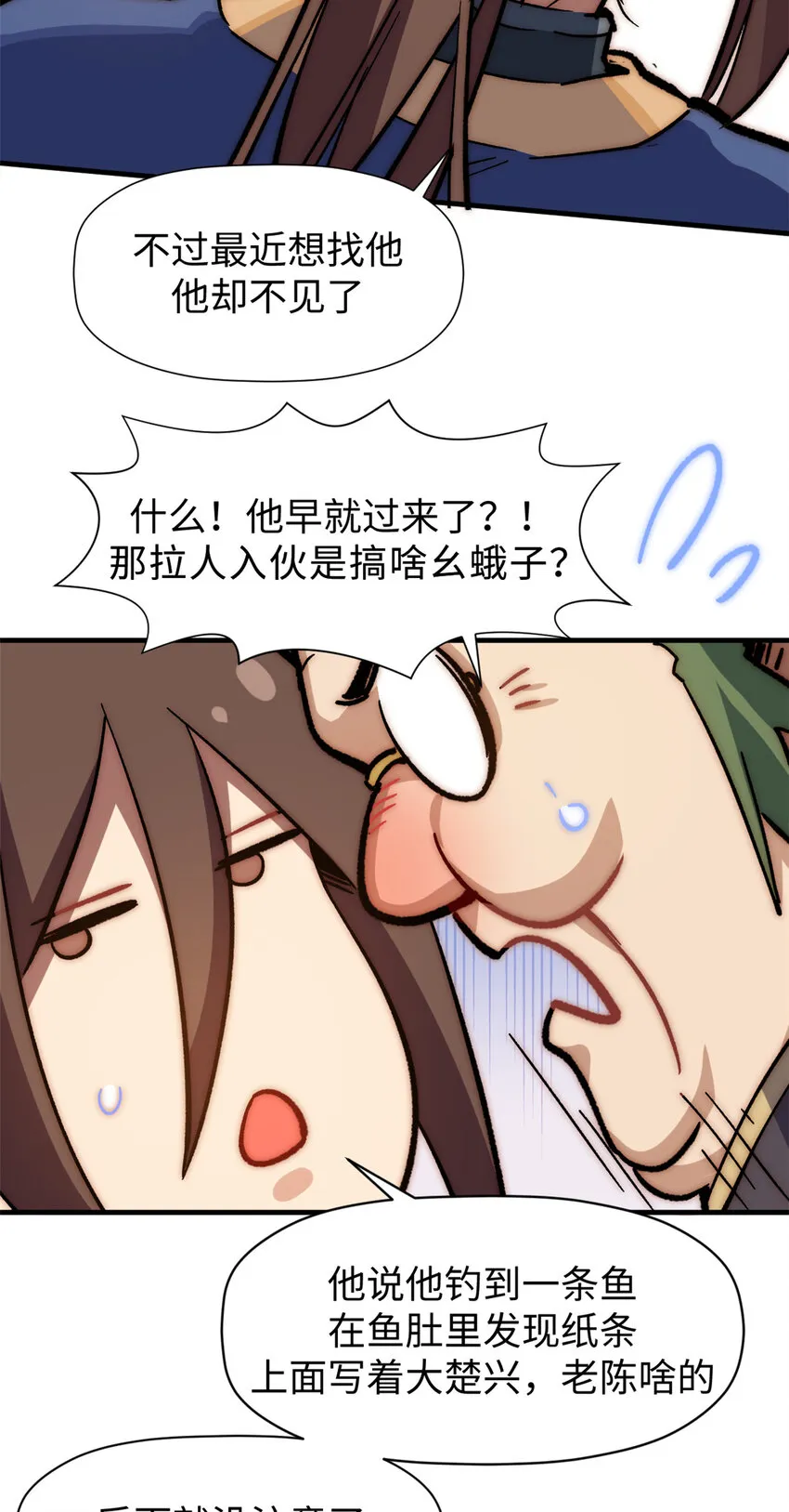 58 李潜龙 第40页