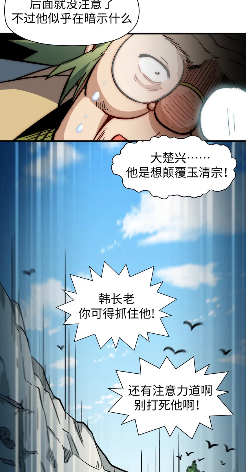 58 李潜龙 第41页