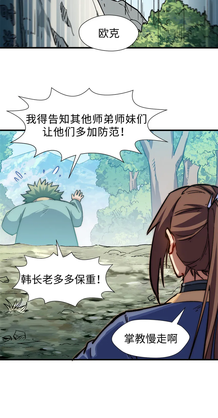 58 李潜龙 第42页