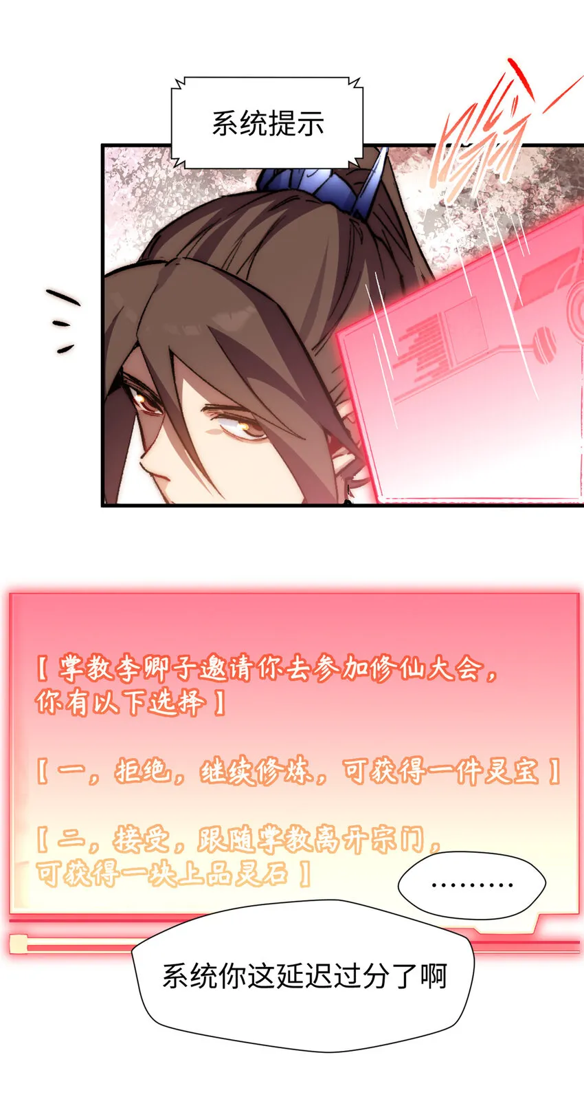 58 李潜龙 第43页