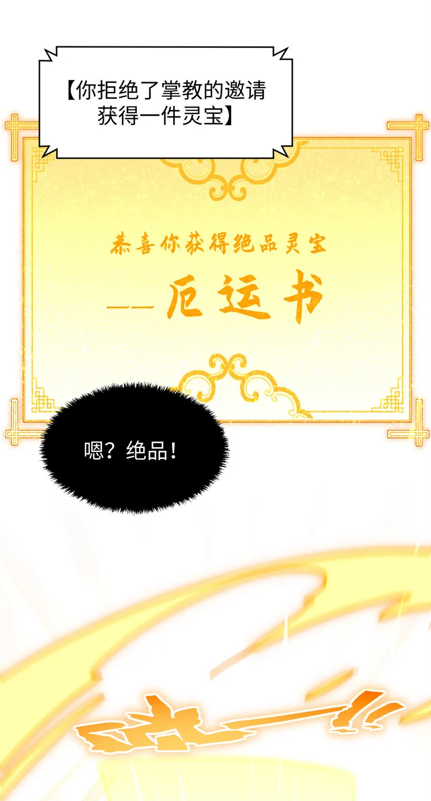 58 李潜龙 第44页