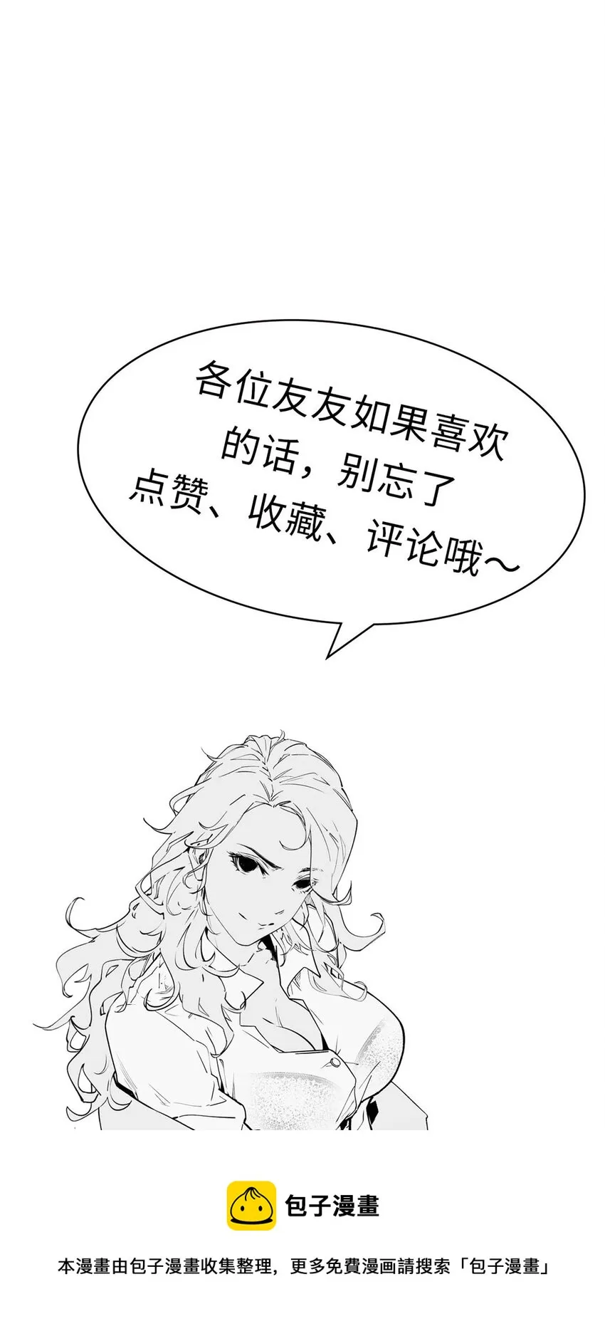 58 李潜龙 第50页