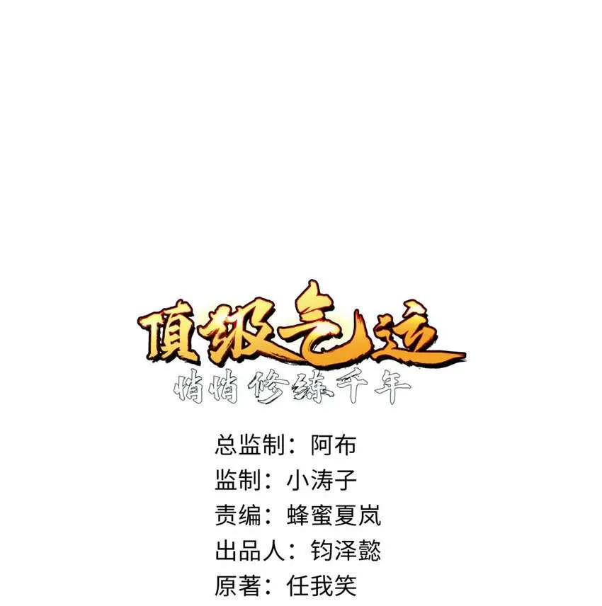 125 真魔莫复仇！ 第1页