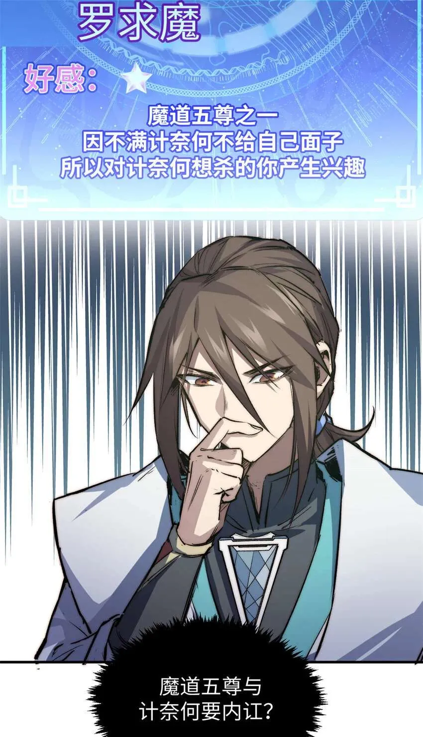 125 真魔莫复仇！ 第3页