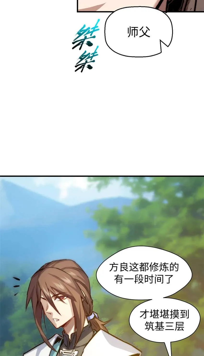 125 真魔莫复仇！ 第5页