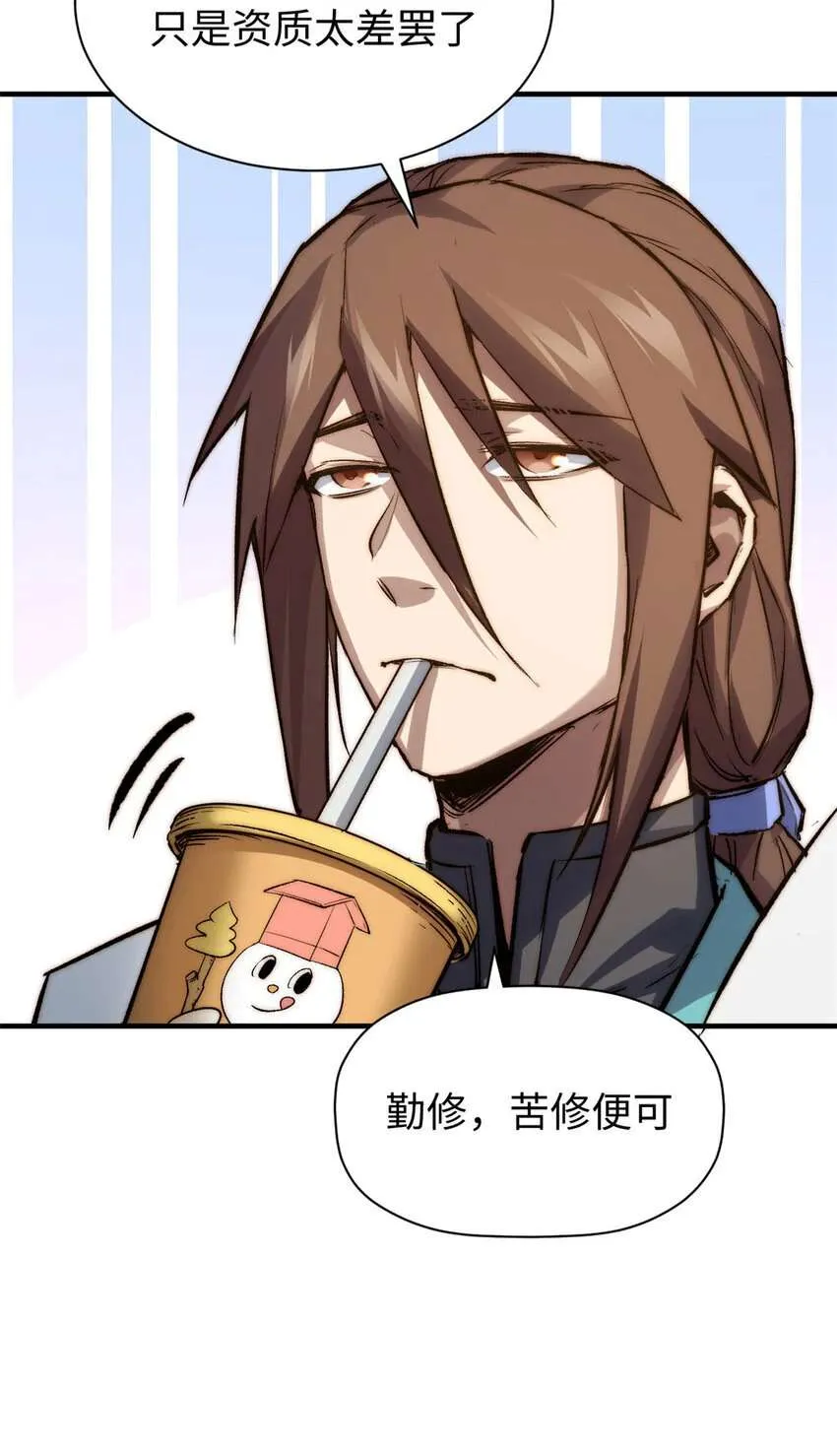 125 真魔莫复仇！ 第9页