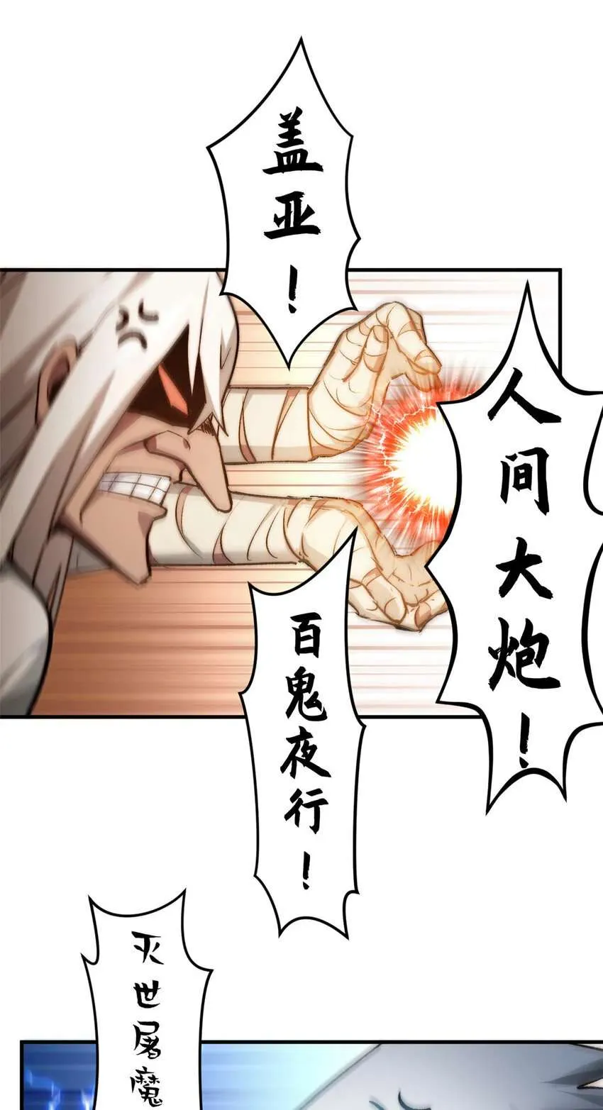 125 真魔莫复仇！ 第13页