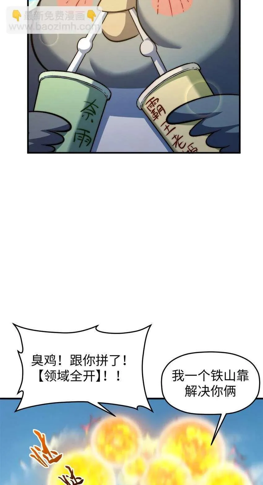 125 真魔莫复仇！ 第15页