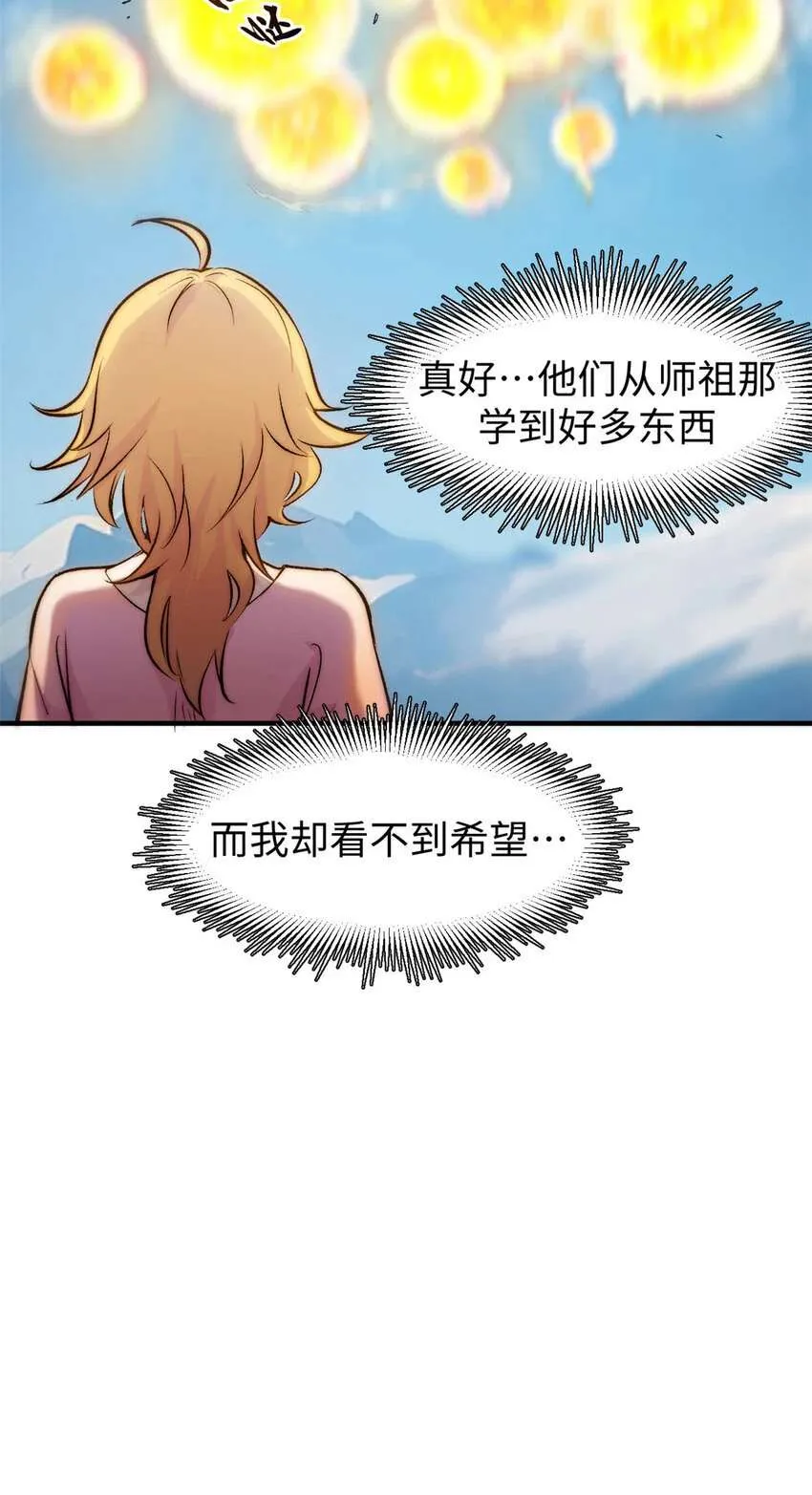 125 真魔莫复仇！ 第16页