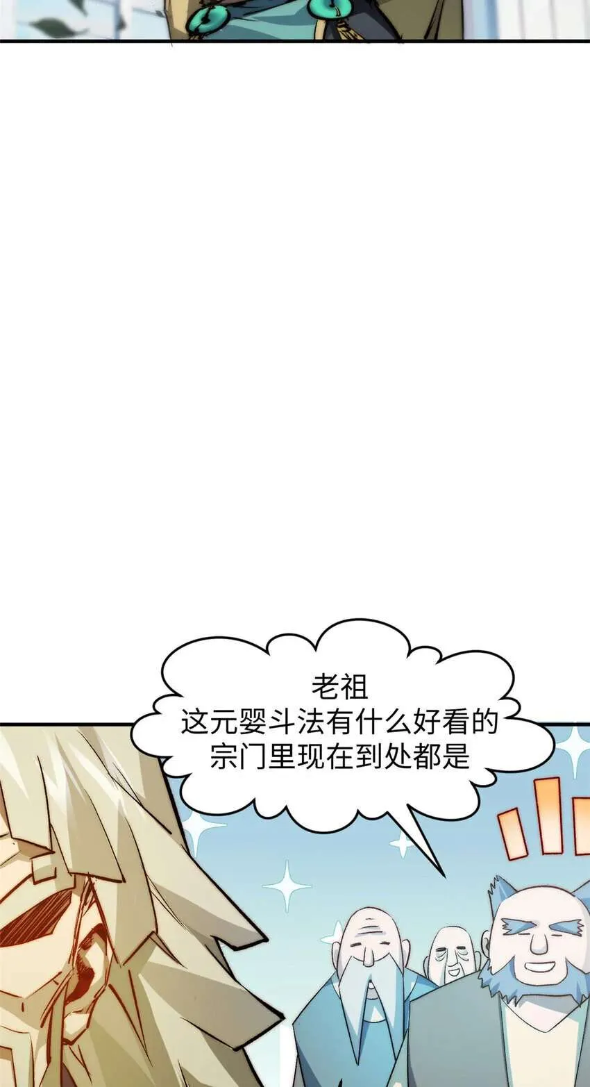 125 真魔莫复仇！ 第18页