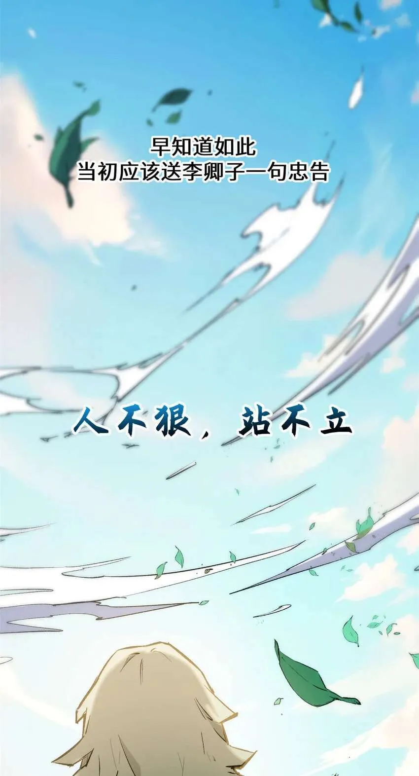 125 真魔莫复仇！ 第24页